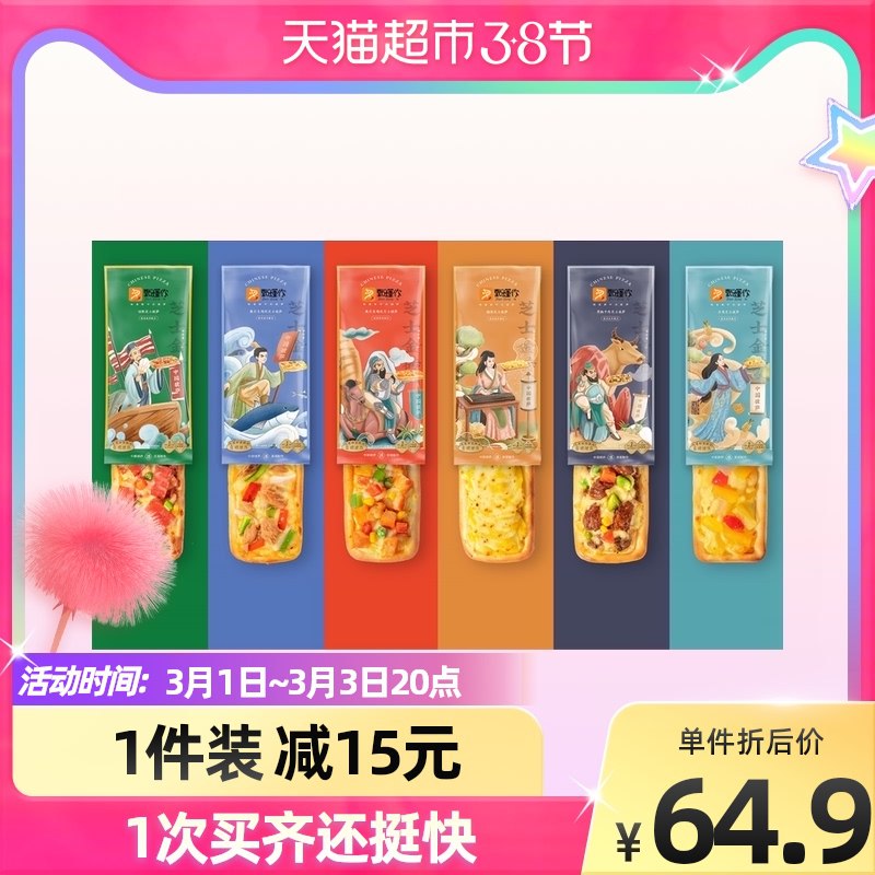 39.9元 猫超包邮甄懂你加热即食披萨91g*5袋￥89fA24DNgD5￥/