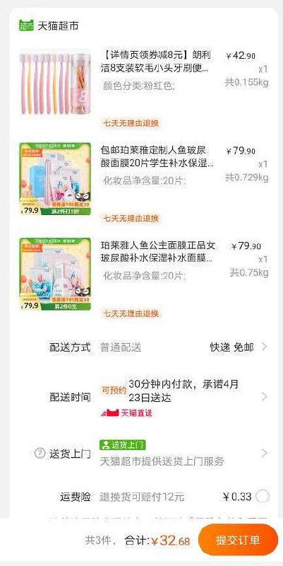 面膜神价组合 叠199-35券叠加淘金币 到手29元左右40片珀莱雅面膜+8只牙刷或：40片珀莱雅面膜+一箱蛋糕
