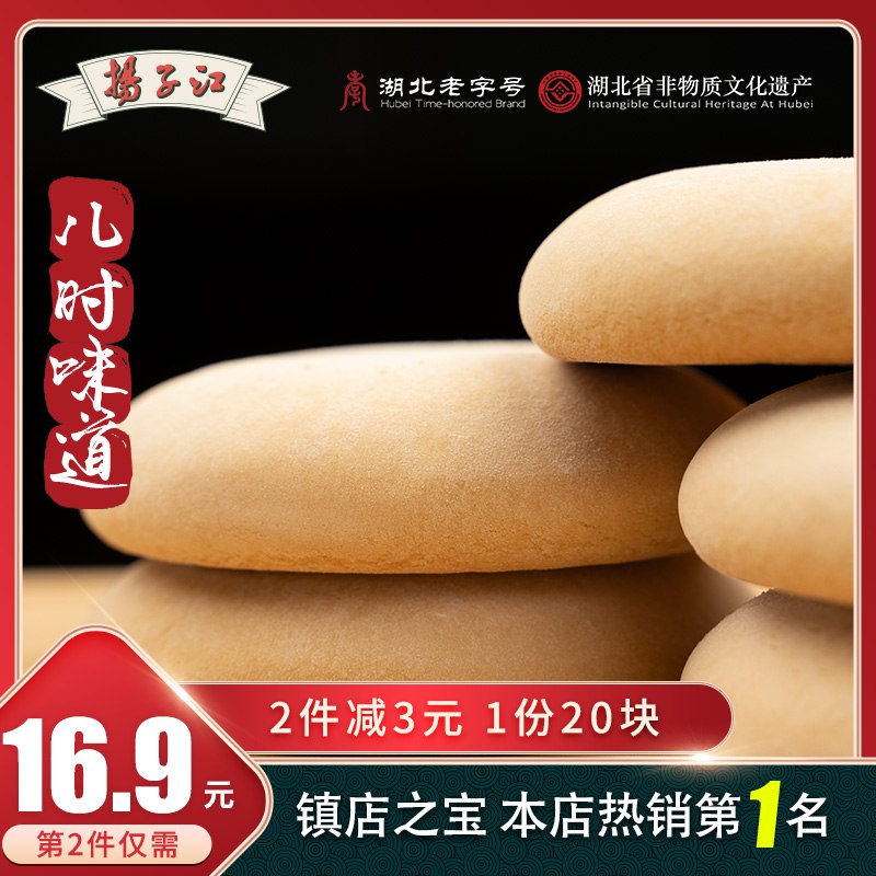 11.9元扬子江大法饼1000克/20块(Clzq2MxzvlL)