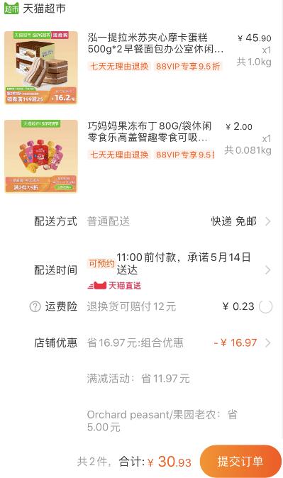 组合30.93元包邮 88会员29.38元1、天猫超市 泓一提拉米苏夹心摩卡蛋糕500g*2箱下1件 