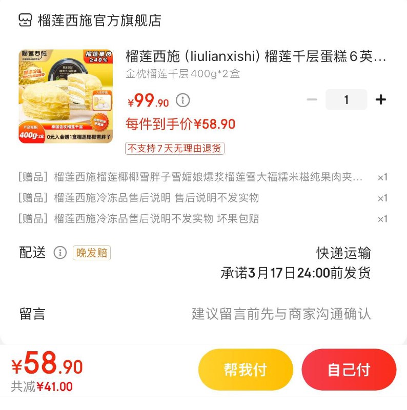 先领2张券