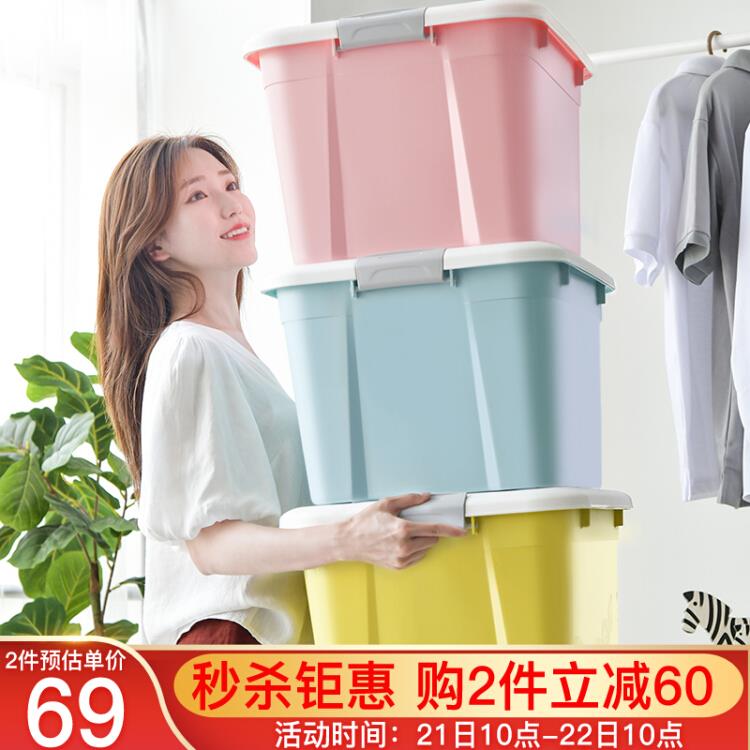 【京东自营】禧天龙52L大号无异味塑料环保加厚收纳箱混色*3个装