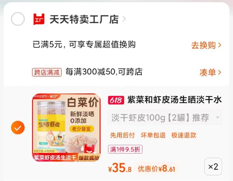 如图补贴品凑津贴，价格不对忽略即可/ CZ6725 /ky1XWx37yEp//:/ CZ00------𝙅𝘿  超级红包u.jd.com/ksO3wQA