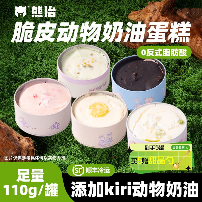 熊治 动物奶油脆皮罐罐蛋糕110g