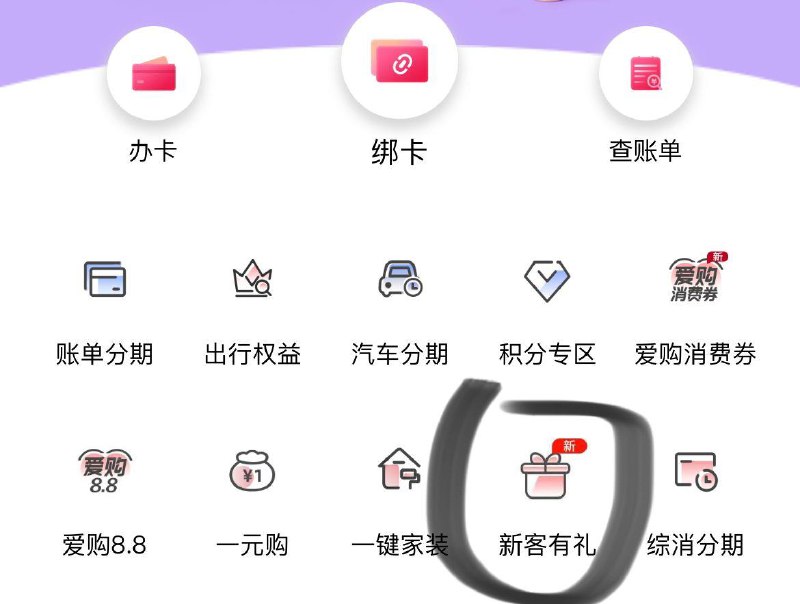 e生活plus  vx小程序如图新客有礼  不是新客也可领取行李箱
