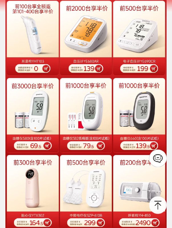 年货节 d.618day.com/HNY