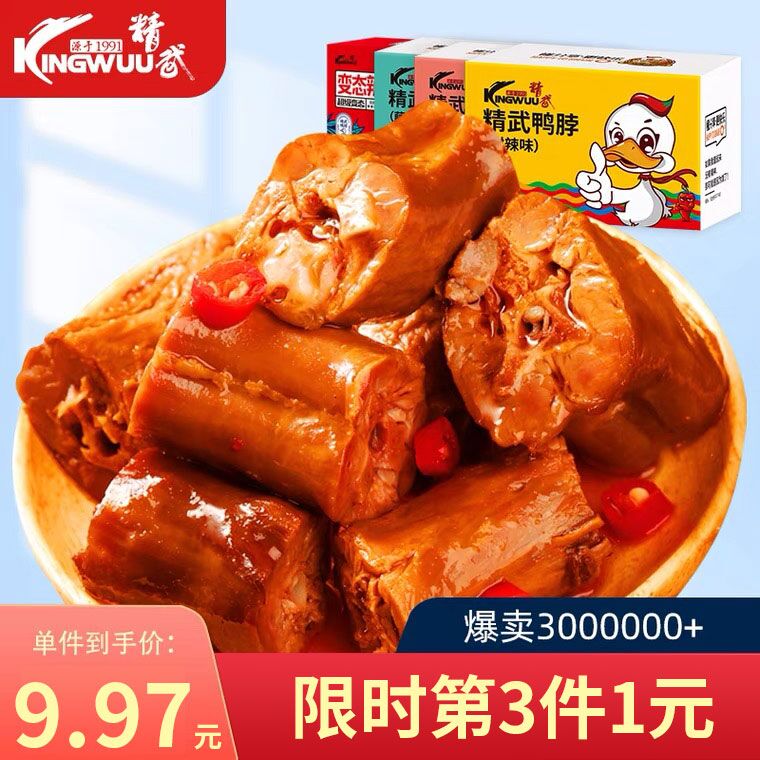 0点后下单 拍3件26.9元精武甜麻辣鸭脖180g*3盒(LFcTXkOt44s)/
