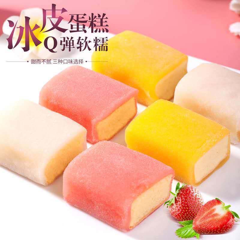 2件15.9元 淘小妞食品恩久冰皮麻薯蛋糕350g*2箱(Rg2eXOyyPng)/