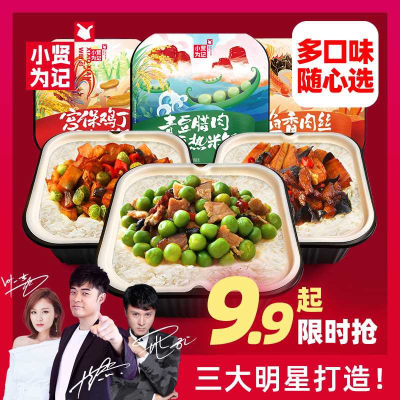 0点后下单 先领券贤合庄自热米饭拍3件23.9元(NcFXcTTemhe)/