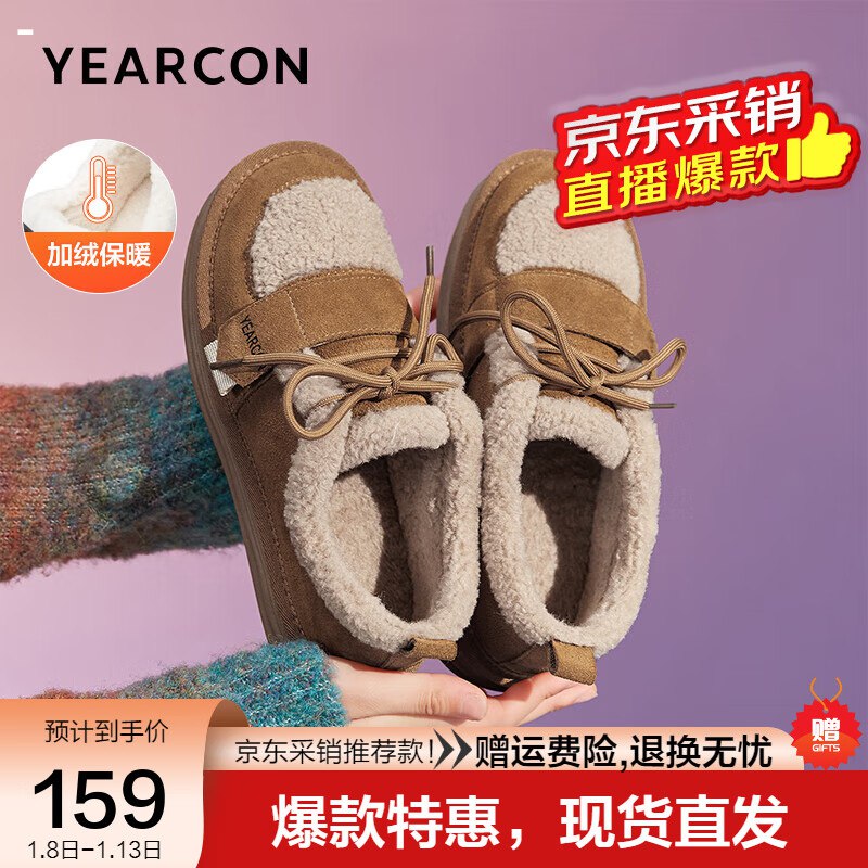意尔康 女新款美拉德反绒皮长毛毛毛鞋
