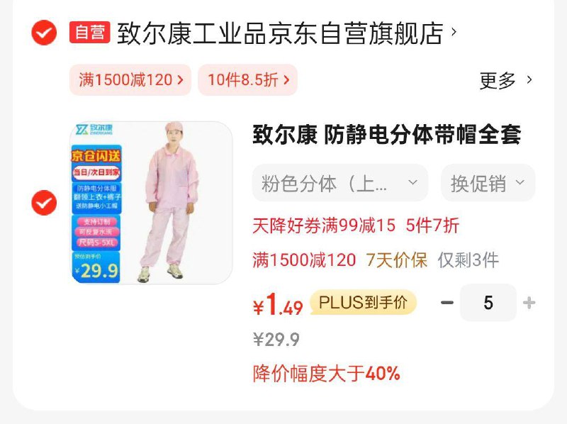 致尔康 防静电分体带帽全套 防护工作服砸99-15奍，5件 