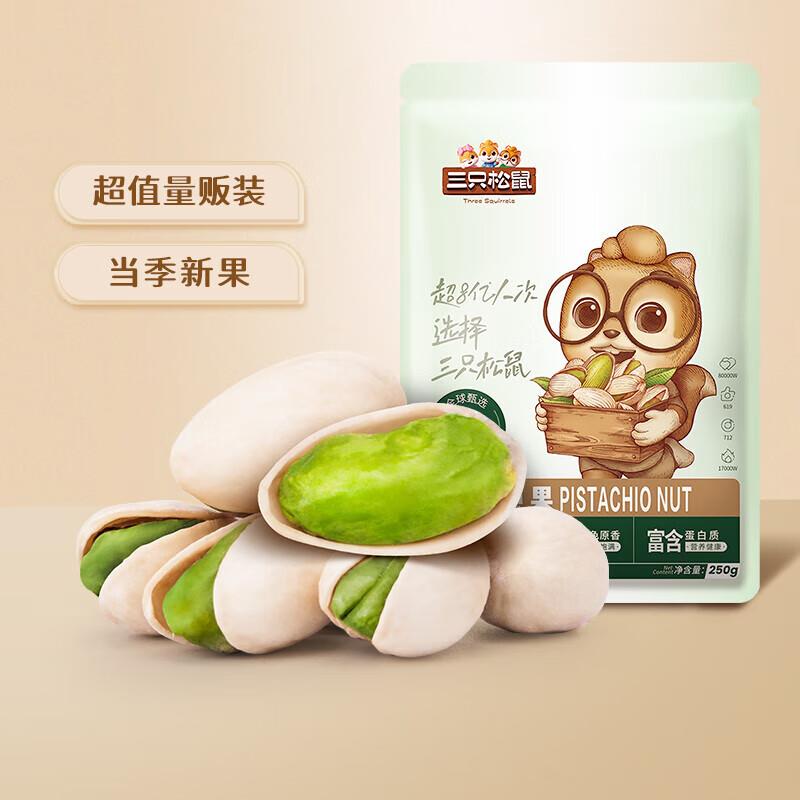 地区价三只松鼠 益生元GABA每日坚果600g/盒28.7