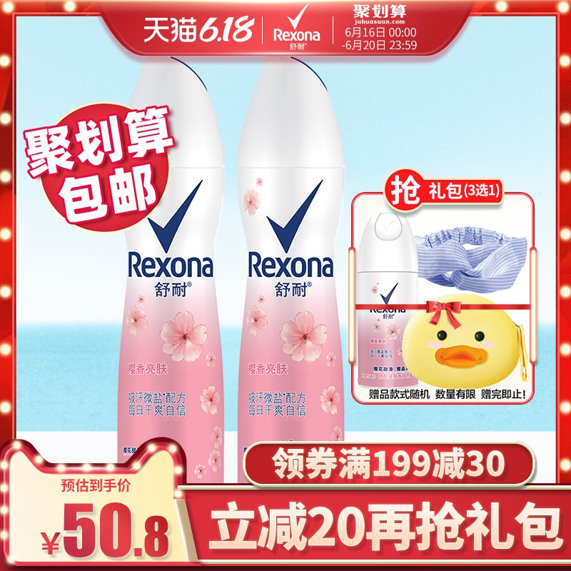 舒耐微盐 止汗露150ml 2  (gHsw1uxBQHW)   40.8亓----------领取超紅/京享紅包更便宜：搜索：