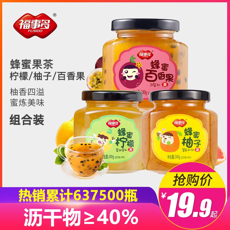 14.9元【大牌福事多】福事多蜂蜜柚子茶240g*2瓶￥4zQt27AE5pG￥/