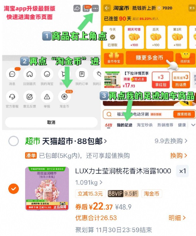 88vip 拍下22.3亓💰力士 香沐浴露1000g~右上角进“陶淦帀”拍~9/BU0tfbQiUWE// AA11  ---每日红包 u.jd.com/0apPWo4