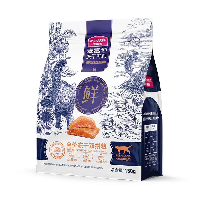 店铺新会员0.01麦富迪Myfoodie 狗粮300g