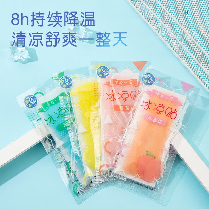 洋臣 降温冰凉贴20袋/40贴折0.2/贴！拍下【10.9元】