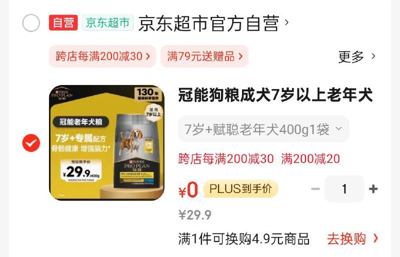 20首单掉5奍凑满减和黑五后0