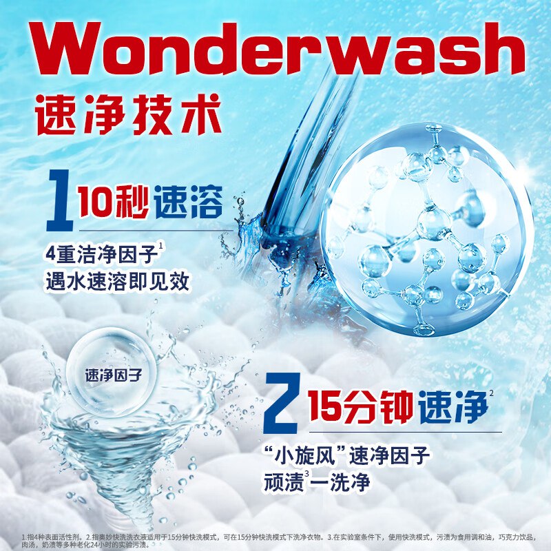 自营奥妙 快洗洗衣液4斤
