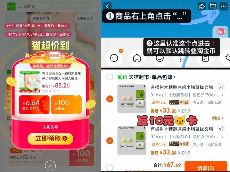 快挑❗❗❗折28.8/件！57.6💰啪❷件有棵树内衣88vip付67.69  返10亓猫卡9/KZsp4pVX55z// AA11