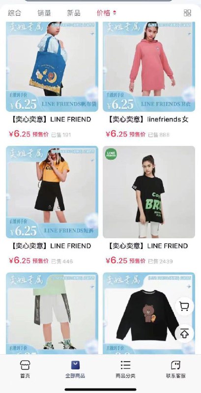 8:/#ws0A7edYpuD8#DD进店店铺排序，多款6.25/