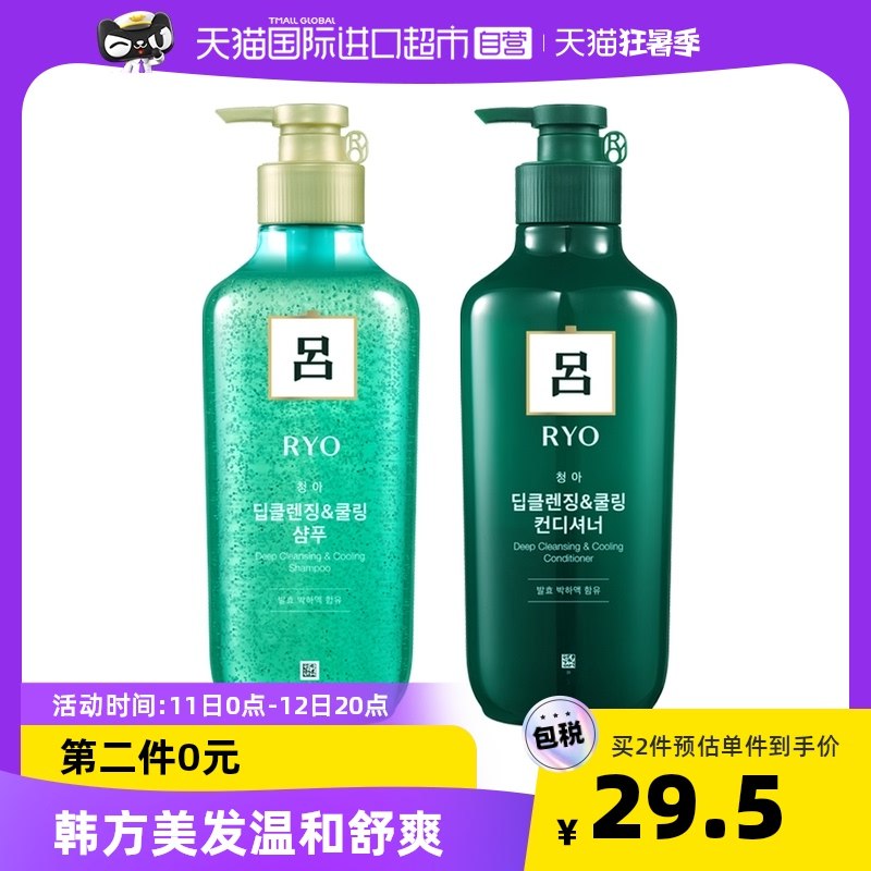 51亓【天猫国际进口】韩国红吕修复洗发水400ml*2瓶(Mh7K2KFrLem)/上次有宝子让我留意活动的这窾主打修复烫染损伤发质可以改善头发脆弱 分叉易断
