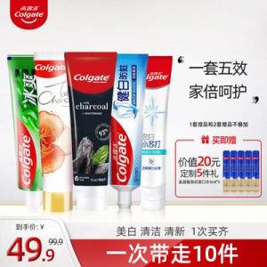 39.9元 高露洁牙膏家庭装10件套5支牙膏+5支漱口水)OooQ2yuGBsh)/ CZ1111