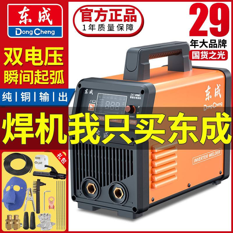 15亓起东成电焊机1/ CZ1243 9/Bzr34ioBYtO//://