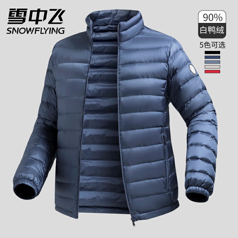139元起  雪中飞 男士轻薄鸭绒羽绒服(QiBncgHrMxW)/
