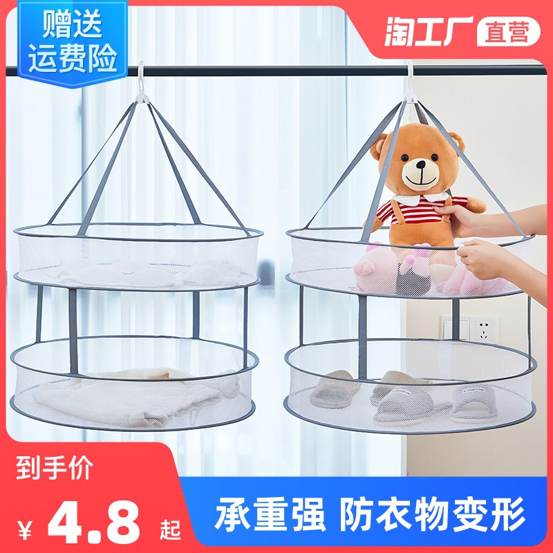 0点后下单 先领券3.8元【天天特卖工厂店】淘工厂多功能防风晾衣网￥Qi0V2UOln30￥/