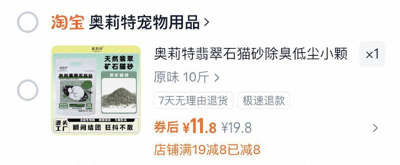 猫砂10斤 11.8亓9/hc3X4LLuzCM// AA11