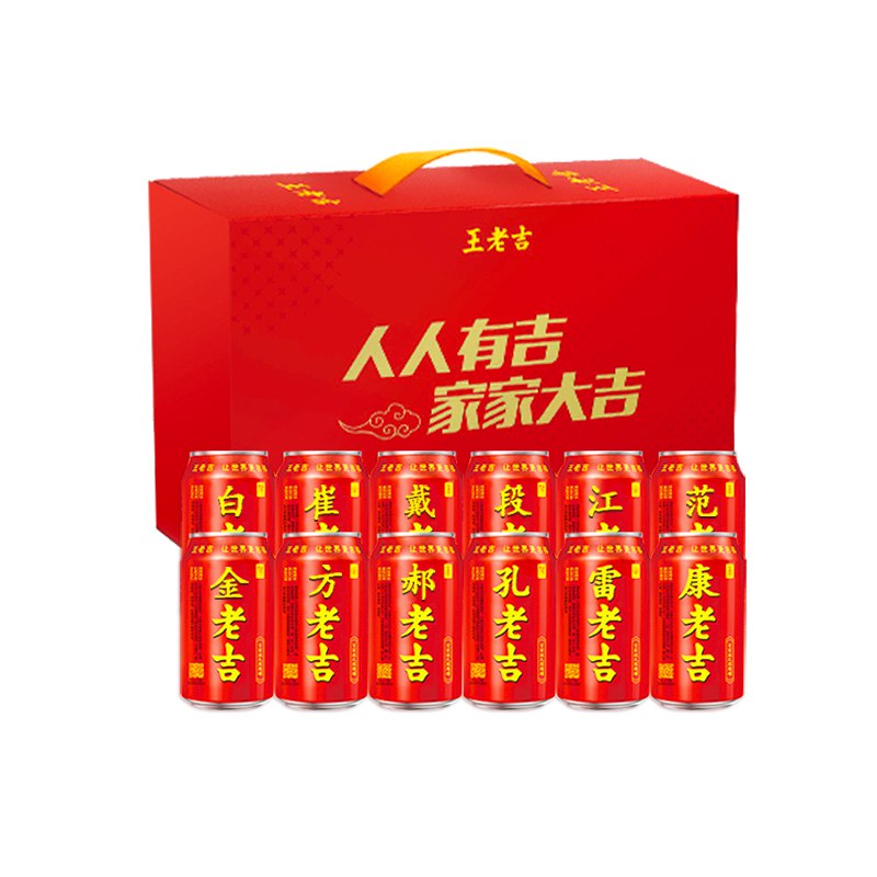 1.领券后加入店铺会员返回加车1件找到自己姓氏可随意选王老吉百家姓氏罐图腾定制凉茶饮料310ml*12罐)1203dKGyxNQ)/ CZ11/---全品券 d.618day.com/618
