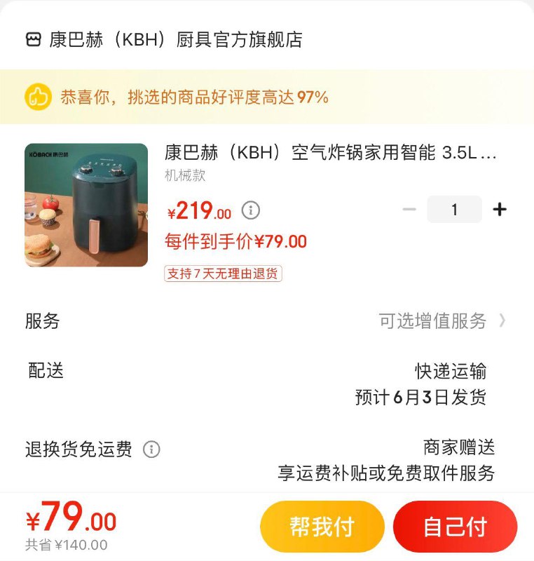 Plus领200-10全品