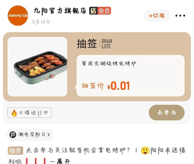 陶.宝首页-订阅-618-有618尖货抽奖