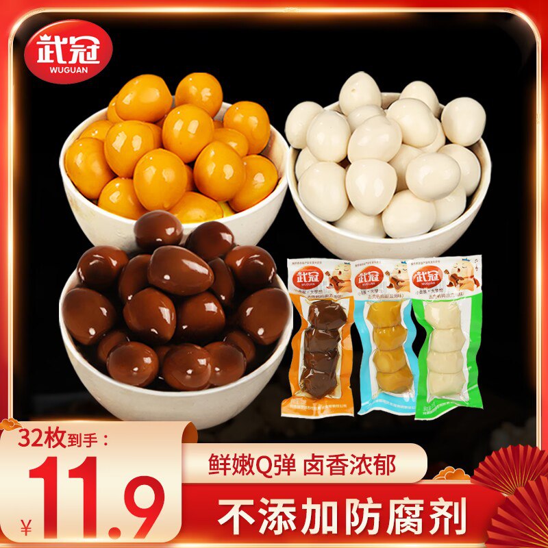 0点 19.9元【武冠旗舰店】去壳鹌鹑蛋卤味熟食60枚)HSPgdkAxXzk)/ CZ11//Q弹爽口 好吃的不要不要的煮泡面螺蛳粉放几个香的很