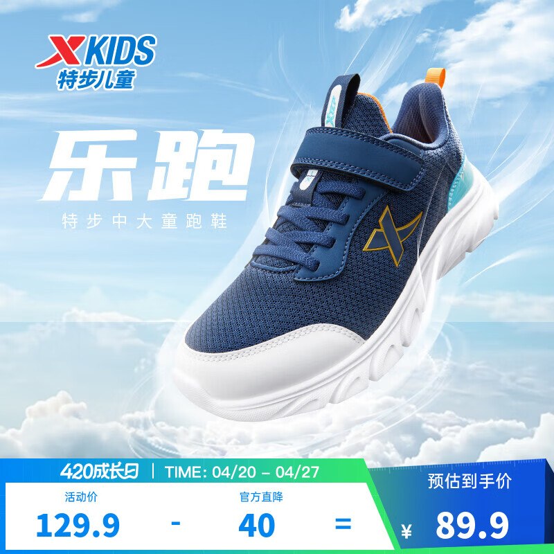 69.9元！特步 男女童魔术贴跑鞋领 