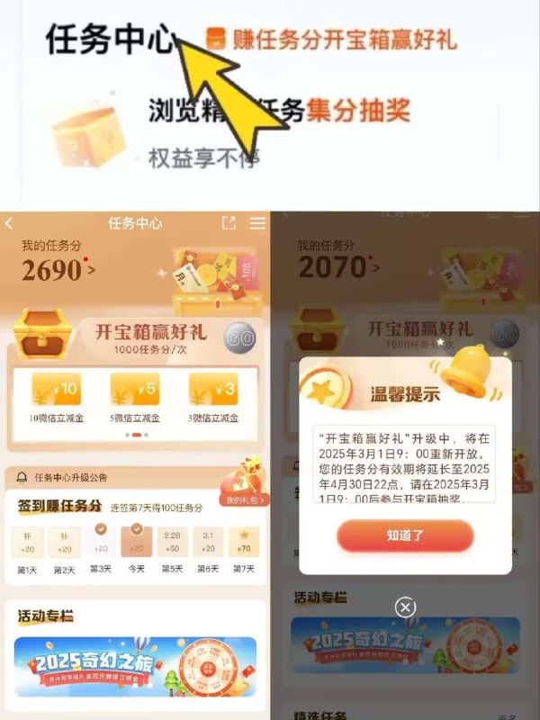 建hang开宝箱抽各类咔券建hangαpp底部“我的”任wu中心 简単得1000积fen每1000积fen开宝箱抽立减J等