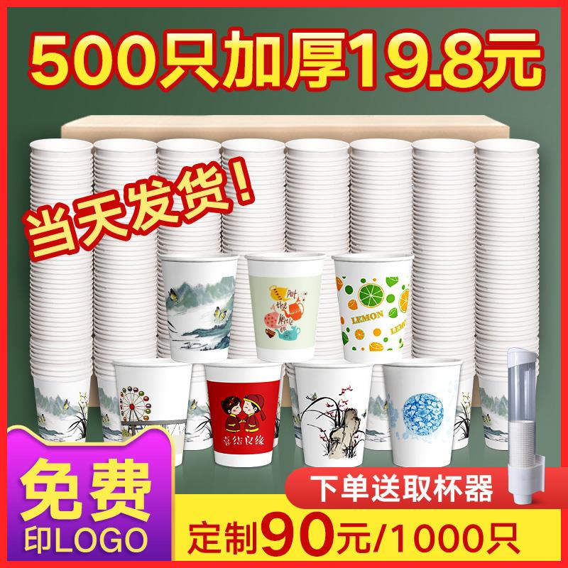 纸杯一次性杯子100只装 