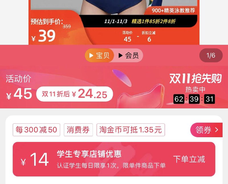 1-/ CZ3457 /)P9bCWXnlguz)//速比涛首页400-70分享券2件8折  部分窾学生大额立减凑后低价/每日红包 1111.fanli.me
