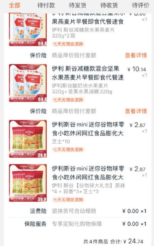 两个麦片75折券参考