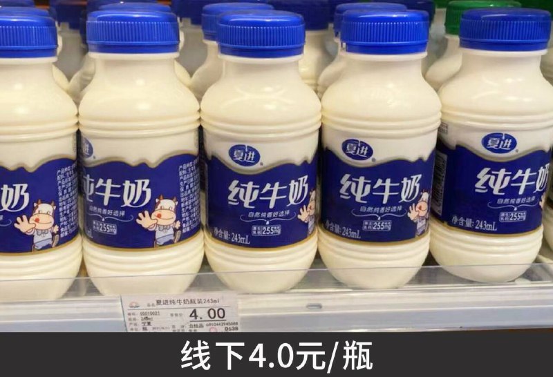 瓶装牛奶，单瓶1.9亓！！换做袋装奶也不能这么便宜呀！配料标很干净只有生牛乳早晚来一瓶喝营养又补gài ---每日红包 u.jd.com/0apPWo4