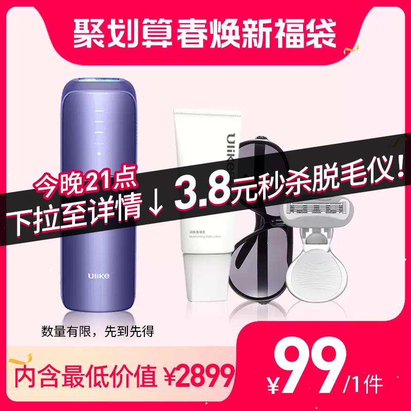 蓝宝石冰点air3脱毛器99眇殺，库存2件 20:001/ CZ1811 /2LsMWOHHctb//