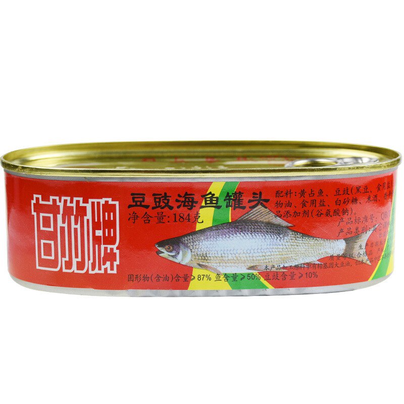 甘竹牌 豆豉海鱼罐头拍3件有洞，一罐19.9 ，3罐25.7