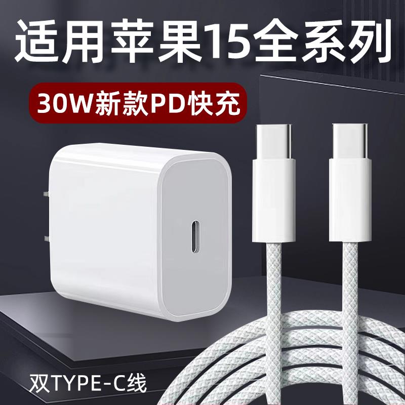 适用苹果30WPD快充头不含线，2.6，自辩/ CZ8535 9/qCOMV1GIyNd//://
