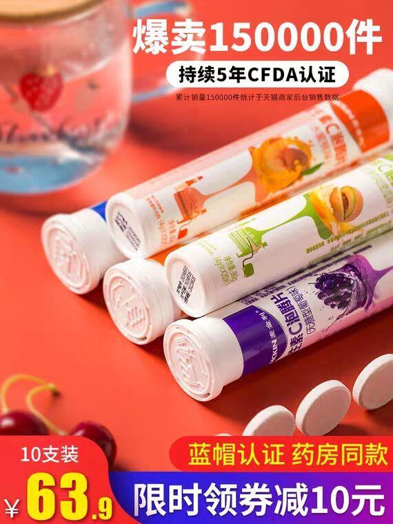 先领券 0点后下单 5.9元麦金利VC片维生素C泡腾片 (gRXZ1ynyI67)