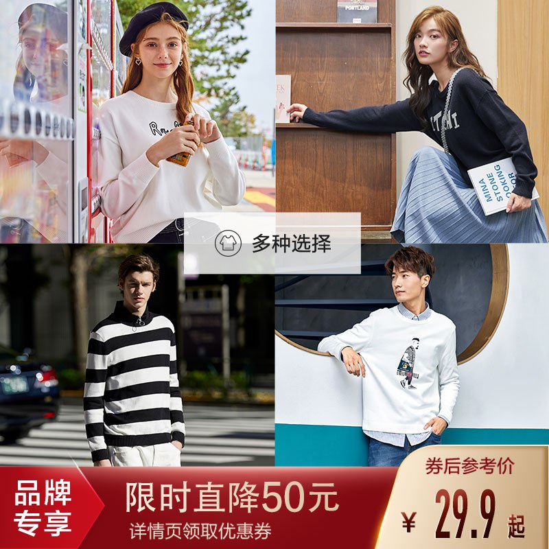 5://0-》29.99元起  男女款都有森马新款针织打底宽松毛衣(X0L2c4Fl2ej)//