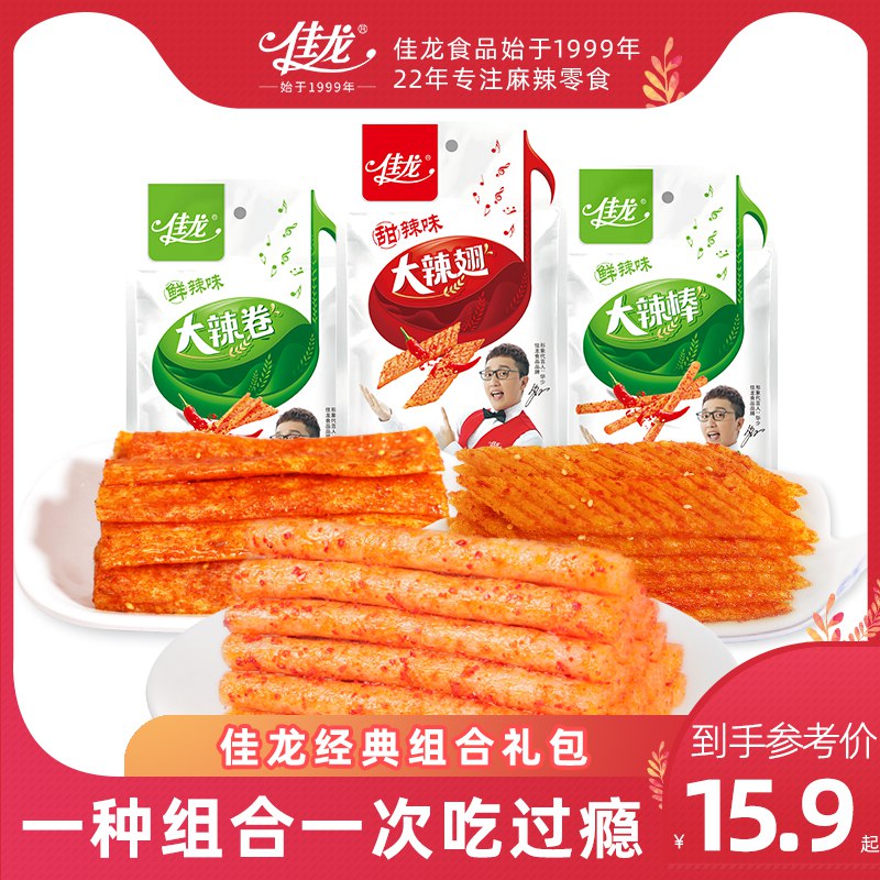9.9元 佳龙旗舰店超实惠大辣棒辣条86g*5袋)iTWRdaI6KMx)/ CZ11/双11超红：