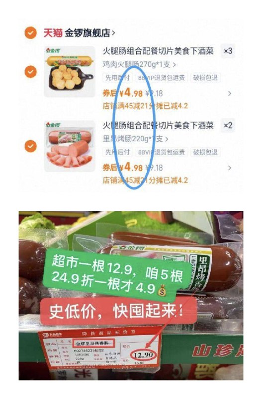 ‼直接拍5件24.9亓220g大支的！超市一根12.9亓【金锣】里昂火腿肠220g*59/58gX4ktNssD// AA11还有鸡肉肠肠可选，1支270g切片直接吃，或者炒菜吃都可划重点：是肉肠！不搞淀粉