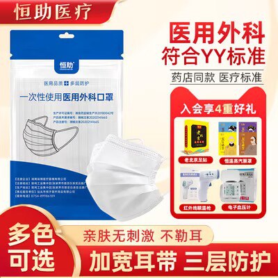 0点开始 19.9元【歌迪医疗】一次性医用外科三层口罩200个(5pmG2yXqD7m)/ CZ1111三层过滤防护，亲肤透气！