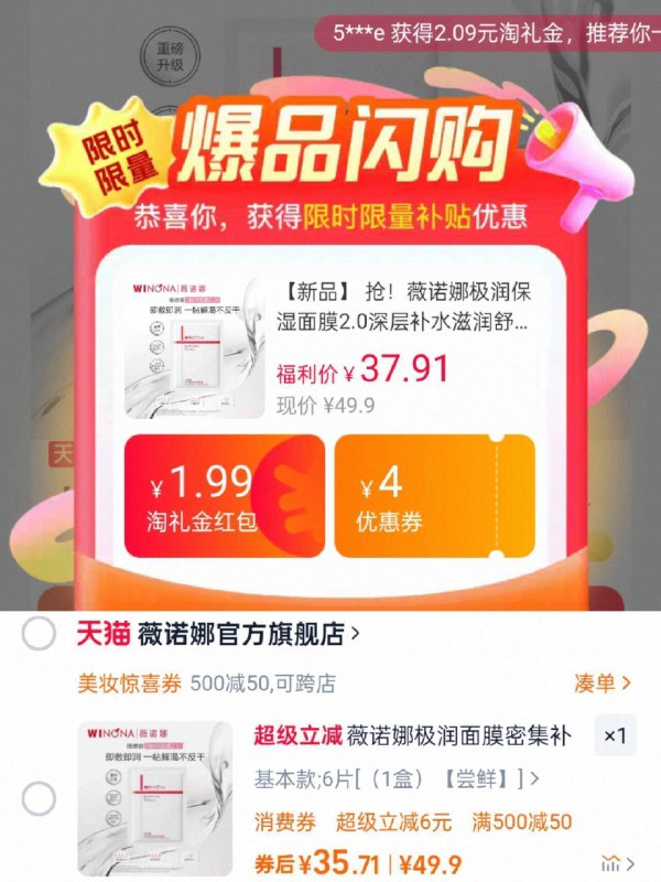 金币可抵2.2   6片35.7💰抢！薇诺娜极润保湿面膜一片下去  皮肤嫩嫩滑滑9/7iii4OiN1EE// AA11
